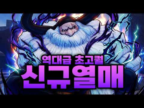 초고퀄 신규 신화열매가 나왔다고!!? 심지어 생각보다 귀여움 ㅋㅋㅋㅋㅋㅋㅋ (로블록스) - 헤이즈피스 thumbnail