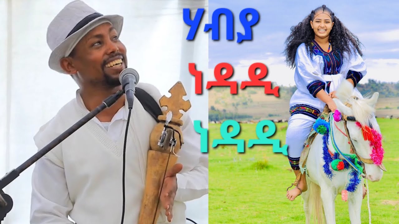 ድምፃዊ  ተመሰገን ተክላይ #ነዳዲ#ማርሺ ግበር#   ደሰ ዘብል ሰራሕ🔔🔔🔔🔔🔔🔔🔔🔔🔔🔔🔔🔔🔔🔔🔔🔔👈