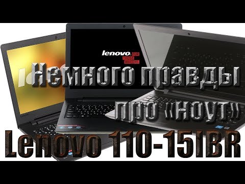 "Ноутбук" Lenovo 110-15IBR (80T7) - Смотрим что у ноутбука внутри, честный обзор ноубука леново.