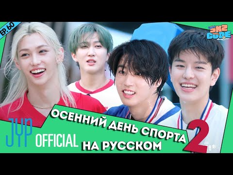 Осенний день спорта