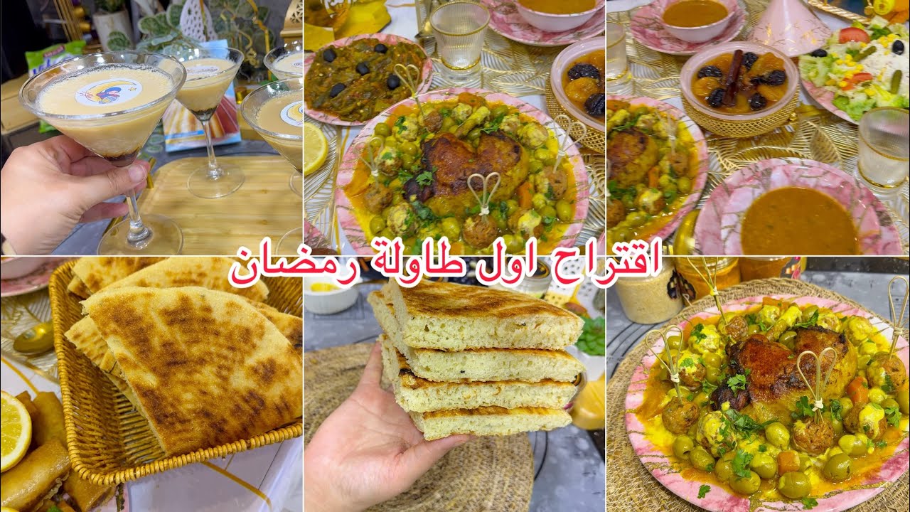 اقتراح أول طاولة افطار💥 واش طيبت نتحدى اي وحدة تخدم طاجين الزيتون بدوبل صوص كيفي مطلوع اكسبراس💯