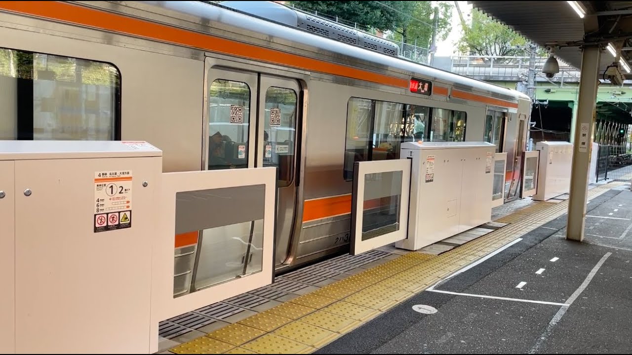 【QRコード使用開始、車両と柵が連動！】JR東海道線金山駅ホーム柵開閉の様子