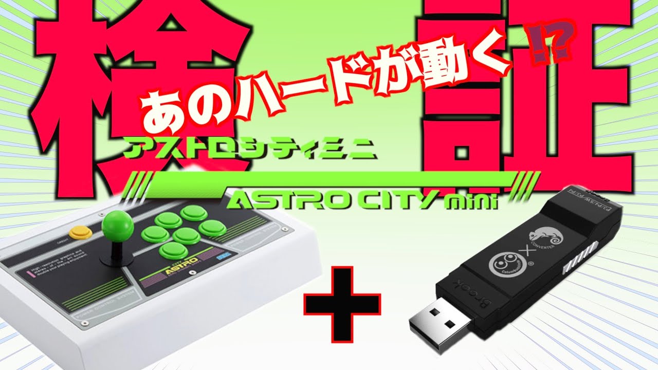 コロンバスサークル】Switch・PS4・PS3用スーパーコンバーター