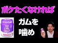 ガムを噛むメリット！虫歯予防・認知症予防・口臭予防
