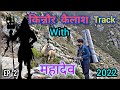 Kinnaur kailash yatra 2022thangling to ganesh gufa  episode2