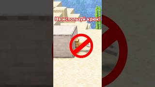 Укороти свой РЕДСТОУН механизм в Майнкрафте #minecraft #майнкрафт