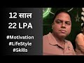 Is 22 Lpa Enough Or Should You Aim For More? Find Out From A 20-year Pro!
