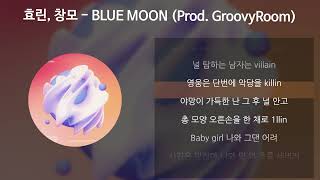 효린, 창모(CHANGMO) - BLUE MOON (Prod. GroovyRoom) [가사/Lyrics]