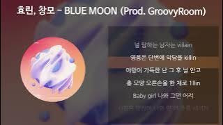 효린, 창모(CHANGMO) - BLUE MOON (Prod. GroovyRoom) [가사/Lyrics]