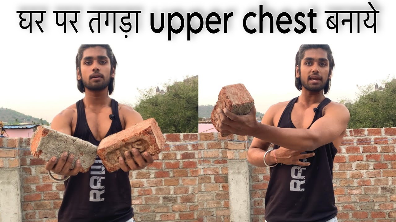 Best 3 Effective Exercise For Upper Chest At Home No Gym No Best 3 Effective Exercise For Upper Chest At Home No Gym No