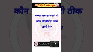 Gk Top 20 Questions   Gk Quiz  Gk In Hindi  Gk Questions And Answers  gk gkfacts gkquiz
