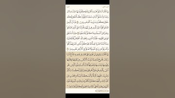 سورة البقرة من آية ٥٨ - ٦١ صفحة ٩ / ابراهيم الاخضر  ( مكرره ٢ ).