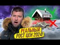 Вклад в банке на полгода или наличные доллары? Рост цен 2024 / Дмитрий Потапенко отвечает