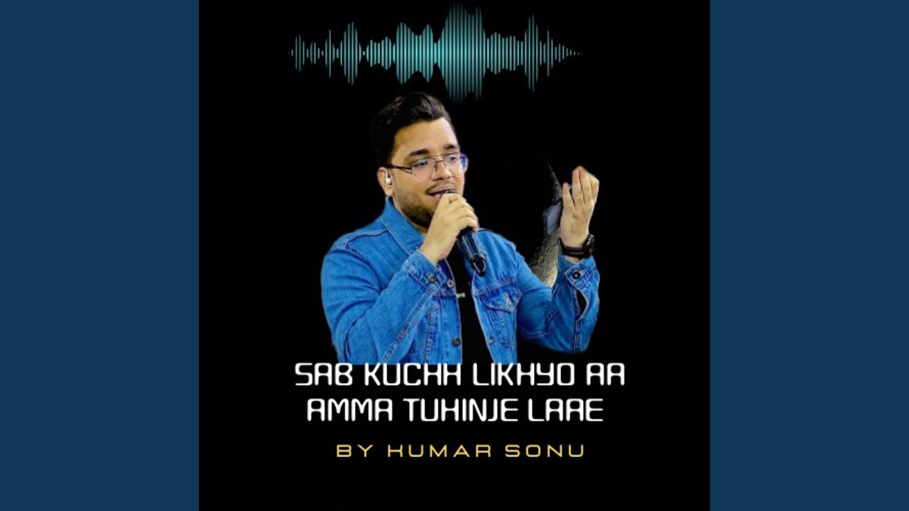 Sab Kuchh Likhyo Aa Amma Tuhinje Laae