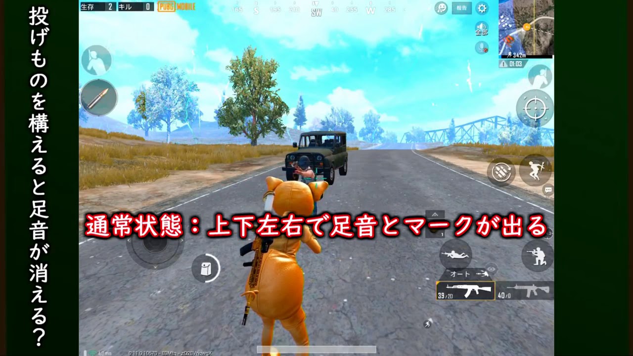 Pubg Mobile 足音 が本当に消えちゃった 方法を検証してみた Pubg モバイル スマホ版 Youtube