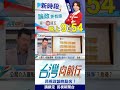國民黨的黨內政治動態