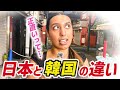 初来日で感じた日本と韓国の違い!訪日外国人にインタビュー