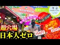 【韓国旅行】韓国主婦と女子3人で地元の市場でお土産を爆買い‼️市場巡りしたらびっくりしたこと