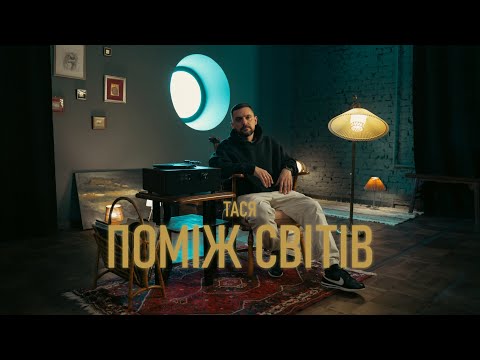 Топ 100 українських пісень 2026 – Сучасна Музика України