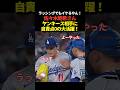 佐々木朗希が後半戦初先発でヤンキースを相手に6回途中1失点!自責点0のナイスピッチング!