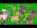 غيرت شكل القريه في ماين كرافت هاردكور