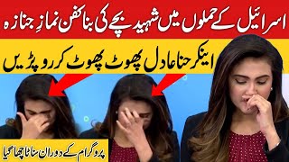Funeral Prayer Of Palestinian Child Without Coffin | Hina Adil Gets Emotional During Program | PNN