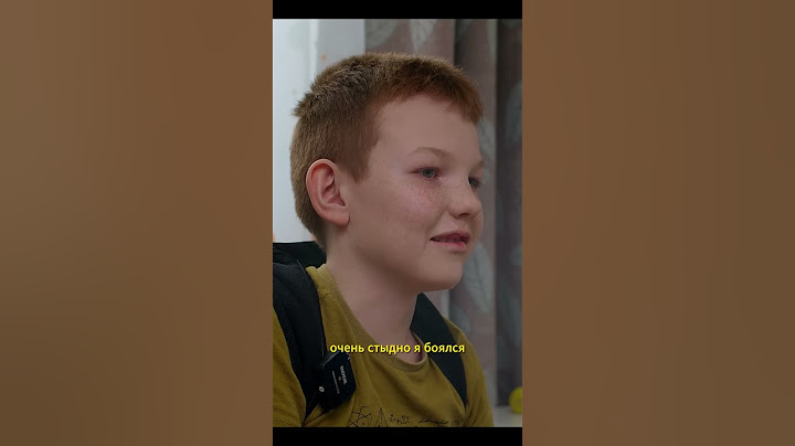 8 летний мальчик выпал из многоэтажки 4 часть #shorts #интервью