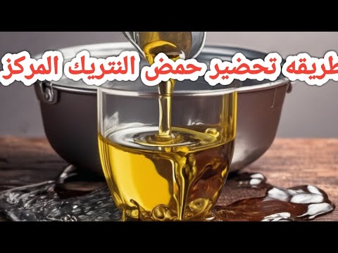 تحضير حمض النتريك المركز واستخدامه في استخراج الذهب