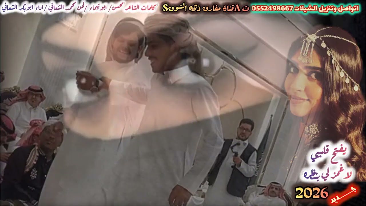 #جديد المنشد ابوبكر الشعافي 