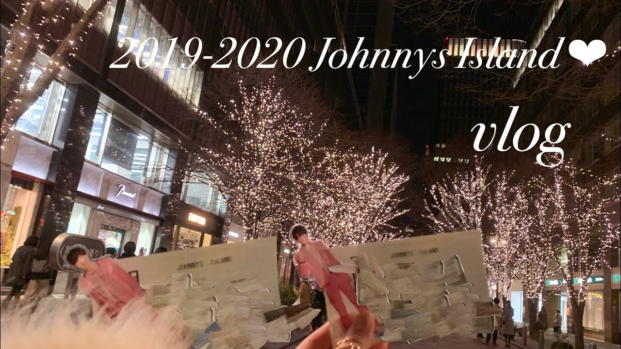 jr❥︎ 2019-2020Johnnys Island‪‪❤︎‬Vlog【ジャニアイ】