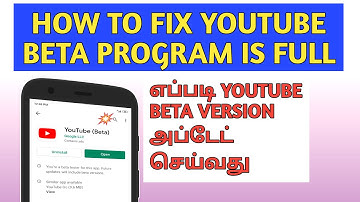 How to fix youtube beta program is full in Tamil /Youtube beta update