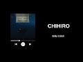 CHIHIRO Billie Eilish Bass Boosted CHIHIRO Billie Eilish Bass Boosted