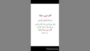 تلاوة مباركة من سورة الكهف