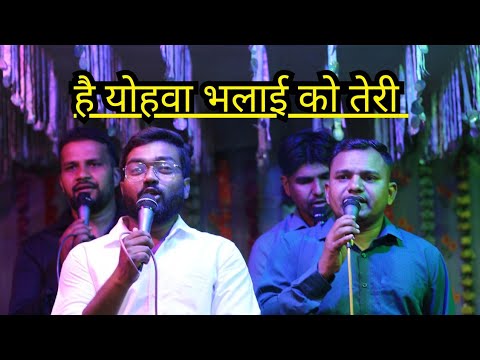       He Yohova  Hindi Christian Song Brother Daniyal Valvi  HD Quality