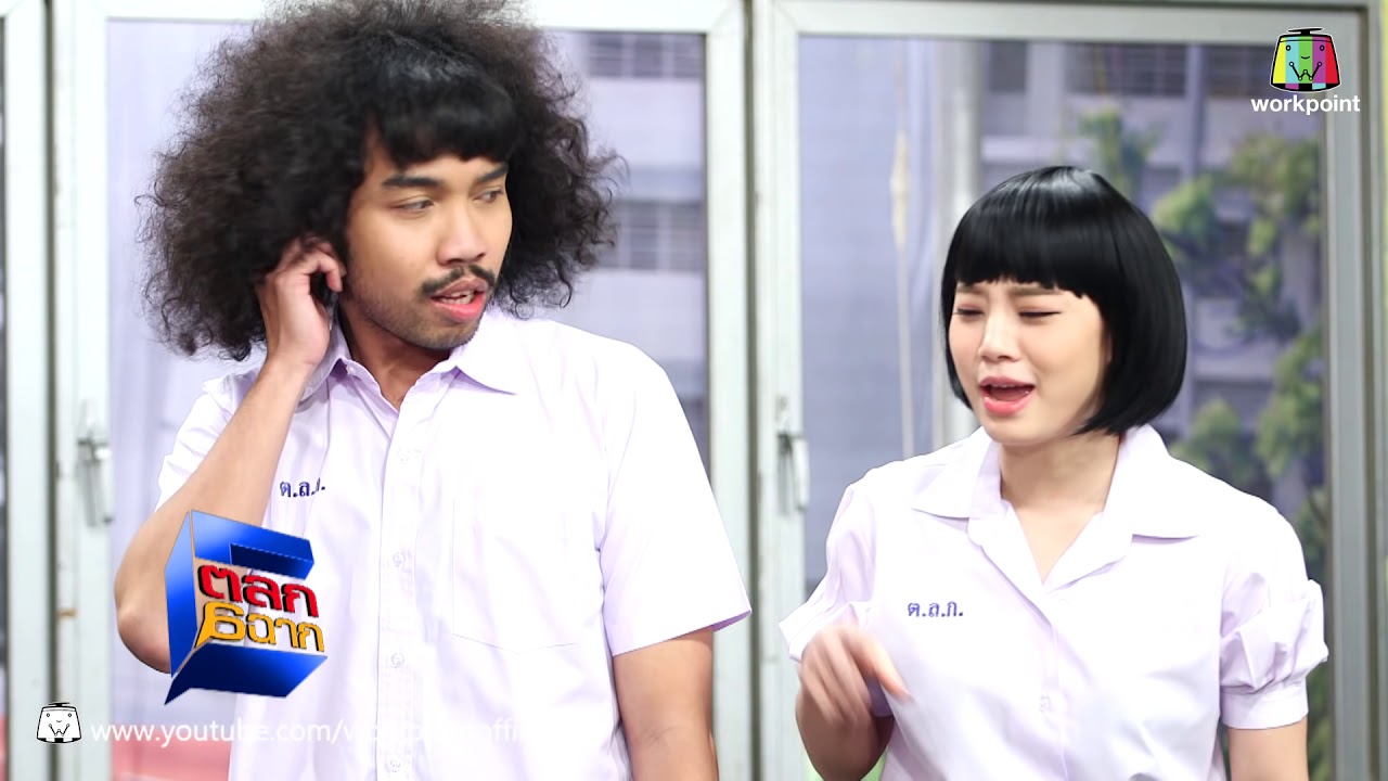 วันเกิดนุ่น | ตลก 6 ฉาก