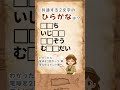 【🔥脳トレ🔥脳をフル回転させる言葉問題⚡️】ひらがな穴埋めクイズ！#脳トレ #認知症予防