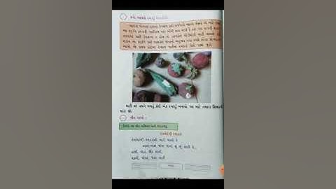 Std 2 Kallol Ch 3 Atala Badha Ramakada (Part 2)