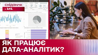 Професія дата-аналітика: чи складно опанувати та де навчитися