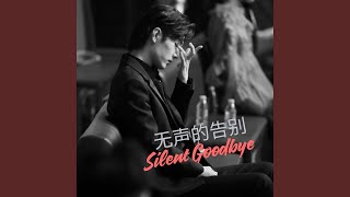 Broken Echo 破碎的回声