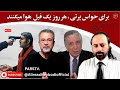 یاران با علیرضا میبدی   برای حواس پرتی  هر روز  یک فیل  هوا میکنند 
