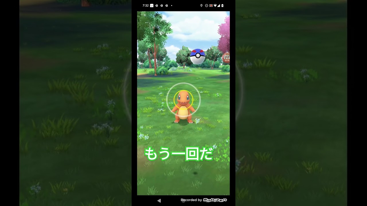 ポケモンGO実況 ヒトカゲ発見 ヒトカゲのゲットに挑んでみた 果たしてヒトカゲゲットなるか 御三家ポケモン嬉しすぎ #ポケモンgo #ポケモン #shorts #short