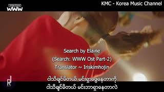 Elaine - Search [Search: WWW Ost Part-2]