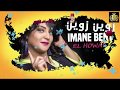 Imane Bent El Howat Zwin Zwin EXCLUSIVE Lyric Clip إيمان بنت الحوات زوين زوين حصريا Imane Bent El Howat Zwin Zwin EXCLUSIVE Lyric Clip إيمان بنت الحوات زوين زوين حصريا