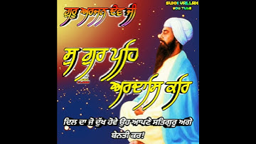 Guru Arjan Dev Ji Status Dharmik Status Punjabi New Dharmik Punjabi Video Status Gurbani Status....