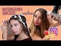 Instagram beauty hackek a valóságban | Viszkok Fruzsi