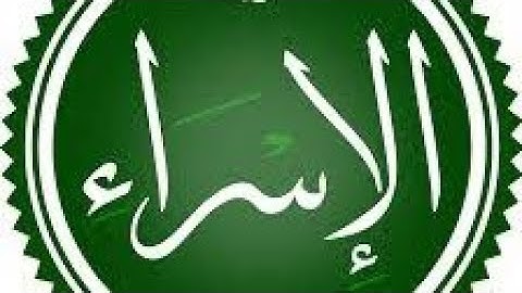 سورة الإسراء الآية 4#اكسبلور #قرآن #natureandbirdssoundsrelaxin