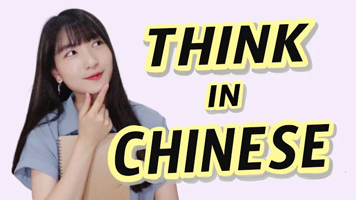 THINK IN CHINESE | How to Make Sentences in Chinese - DayDayNews