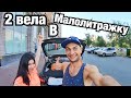 КАК УПАКОВАТЬ ВЕЛОСИПЕДЫ В МАШИНУ?!  Путешествие на автомобиле с велосипедами