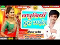 New bhojpuri song      new bhojpuri song singer chauhan manish ka 2021 ka