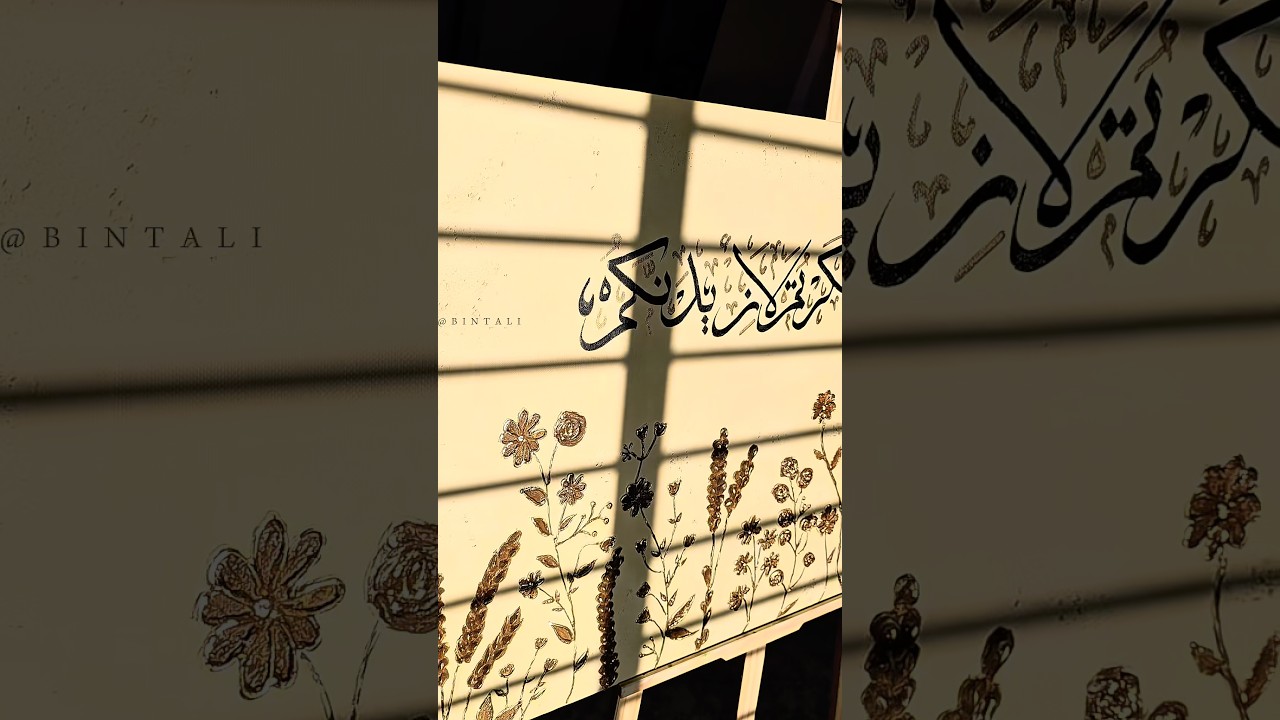 Arabic Calligraphy Texture Art 🤍 | Handmade Islamic Wall Art #Shorts#textureart #islamicart #artist